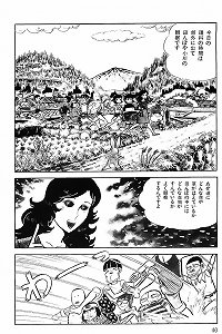 GAKIDEKA twenty two - asian comics (16p)